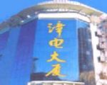 Zhangdian Hotel