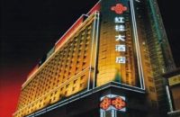 More photos Honggui Hotel